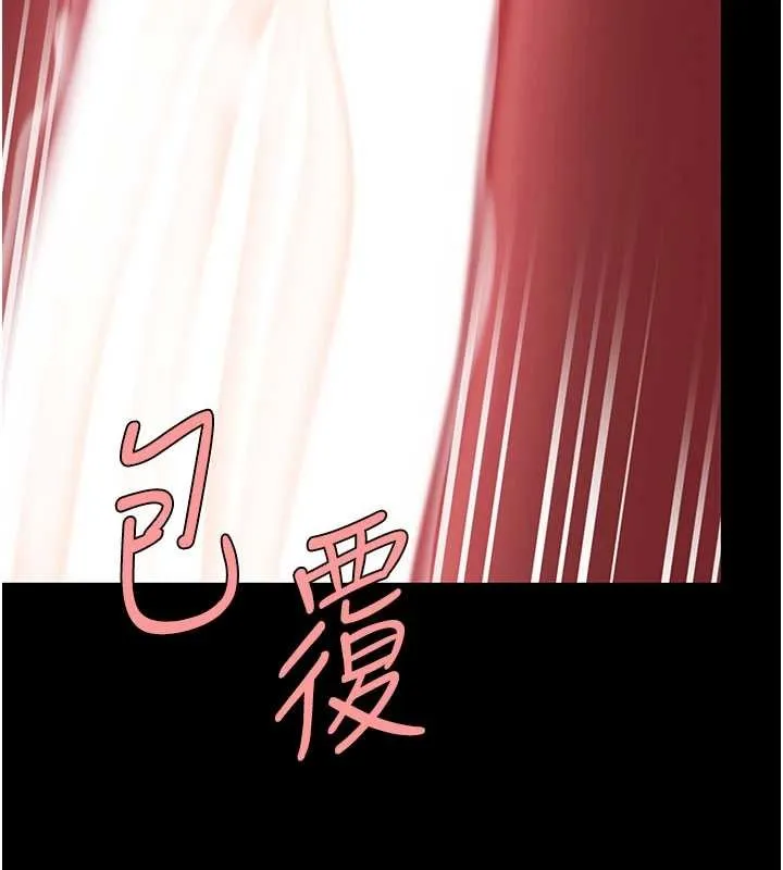 復仇母女丼第137話-給仇人的大禮