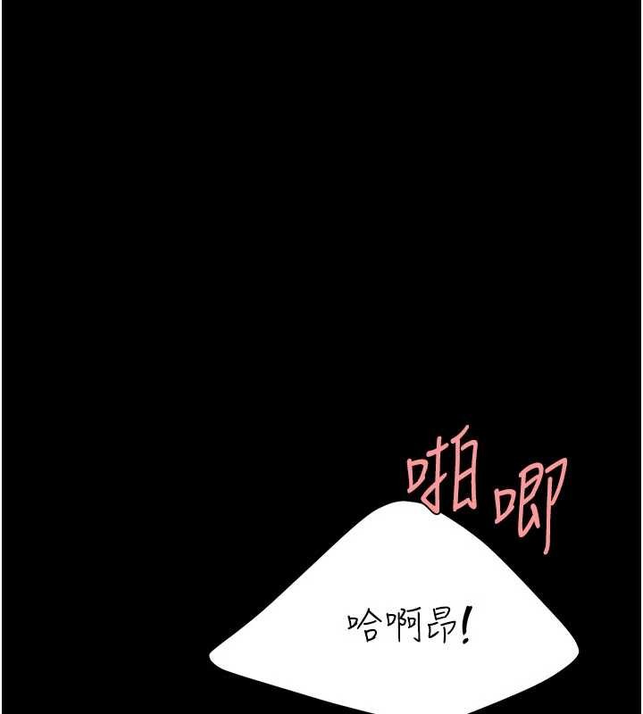 復仇母女丼第137話-給仇人的大禮