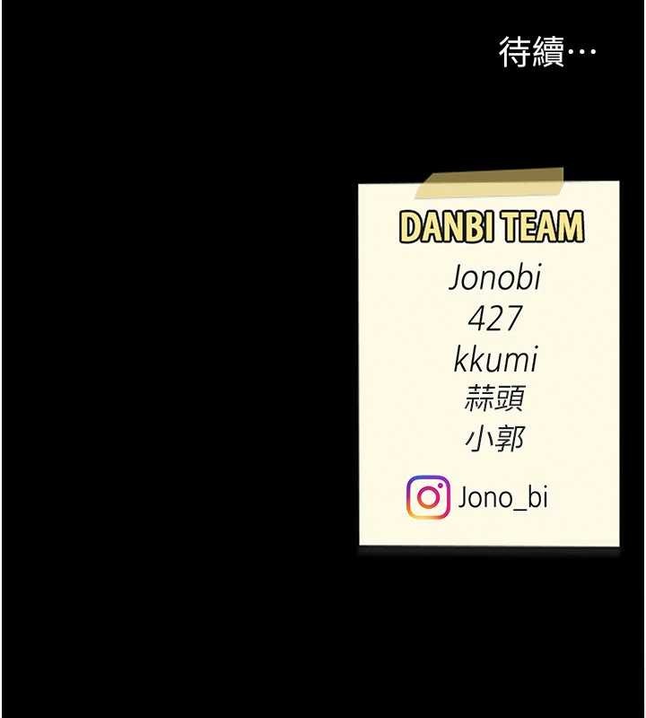 復仇母女丼第137話-給仇人的大禮