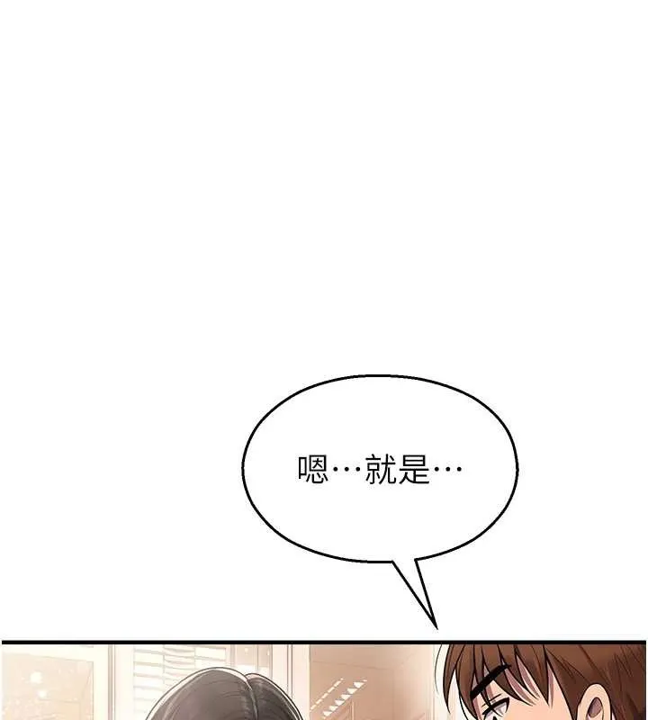 校園禁播角落第21話-沉醉在教授的溫柔鄉