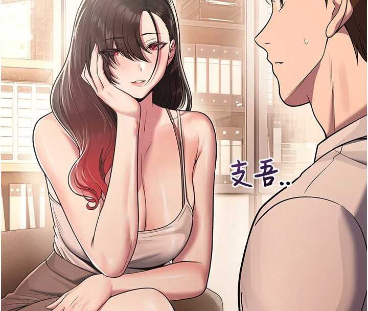 校园禁播角落第21話-沉醉在教授的溫柔鄉