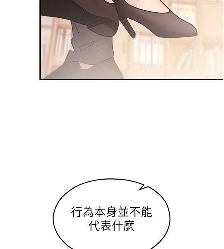 校園禁播角落第21話-沉醉在教授的溫柔鄉