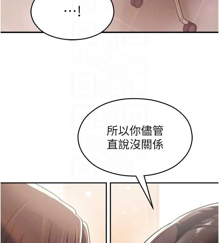 校園禁播角落第21話-沉醉在教授的溫柔鄉