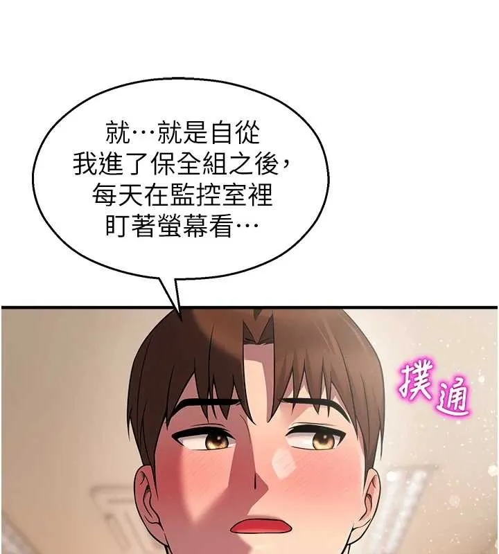 校園禁播角落第21話-沉醉在教授的溫柔鄉