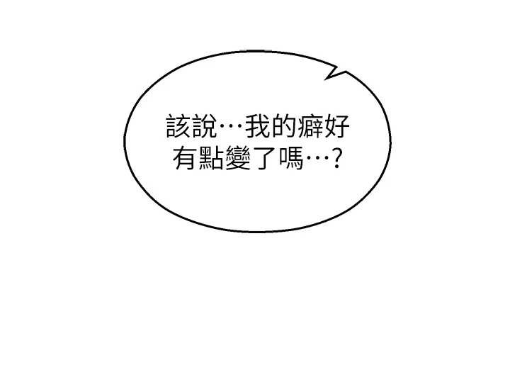 校园禁播角落第21話-沉醉在教授的溫柔鄉