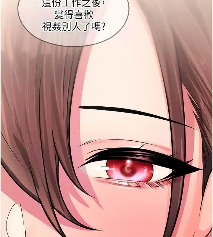 校園禁播角落第21話-沉醉在教授的溫柔鄉