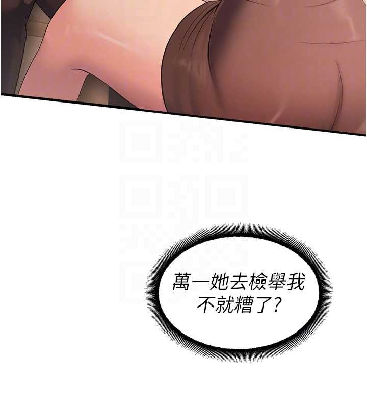 校园禁播角落第21話-沉醉在教授的溫柔鄉