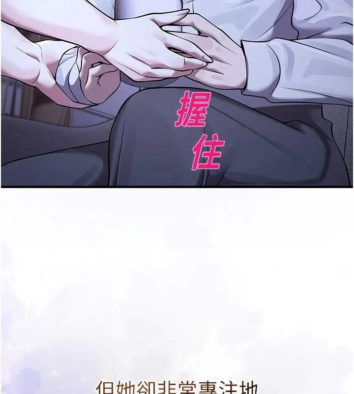 校園禁播角落第21話-沉醉在教授的溫柔鄉