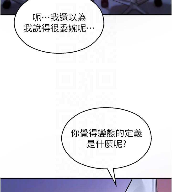 校园禁播角落第21話-沉醉在教授的溫柔鄉