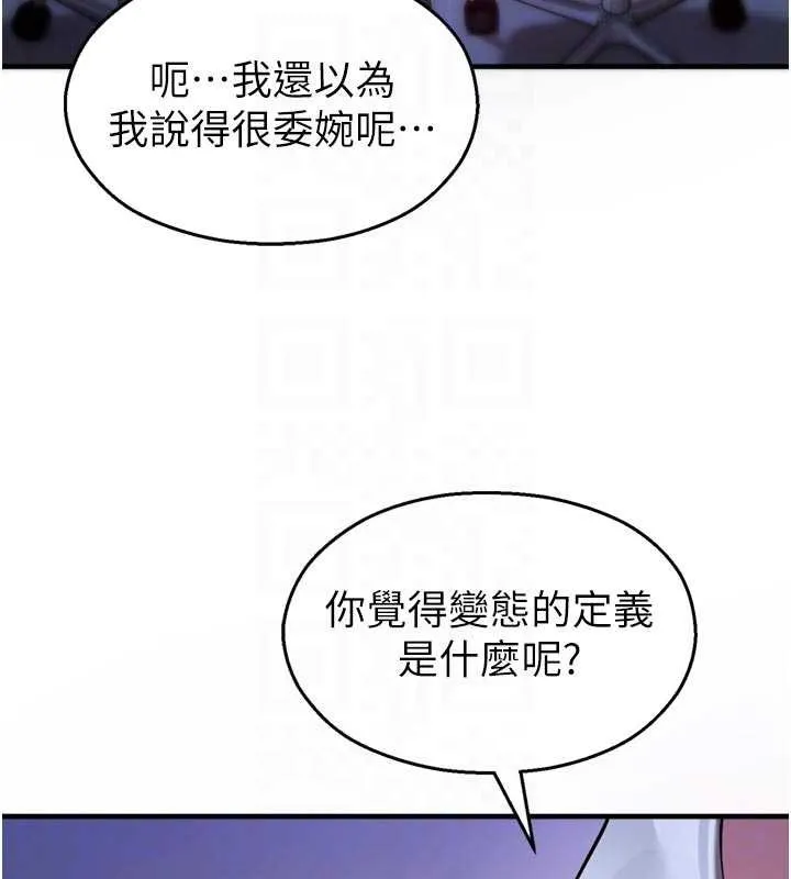校園禁播角落第21話-沉醉在教授的溫柔鄉
