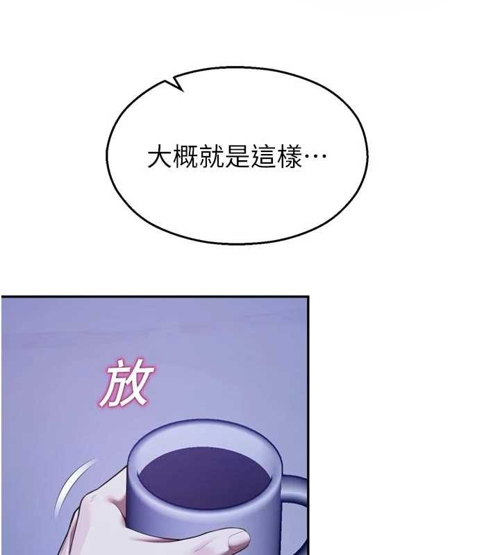 校园禁播角落第21話-沉醉在教授的溫柔鄉