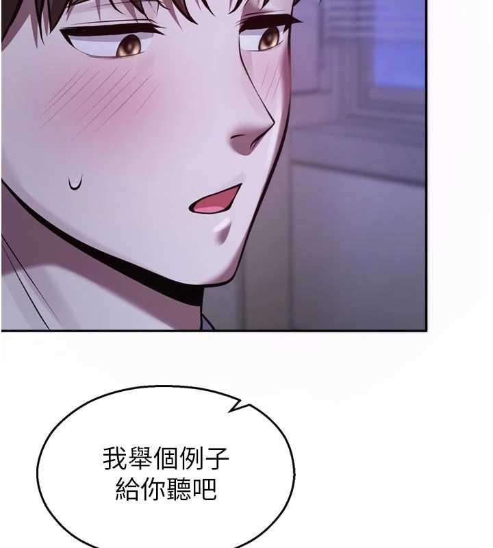 校园禁播角落第21話-沉醉在教授的溫柔鄉