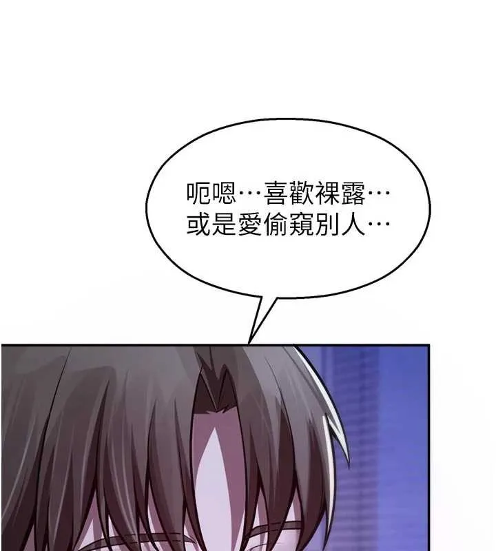 校園禁播角落第21話-沉醉在教授的溫柔鄉