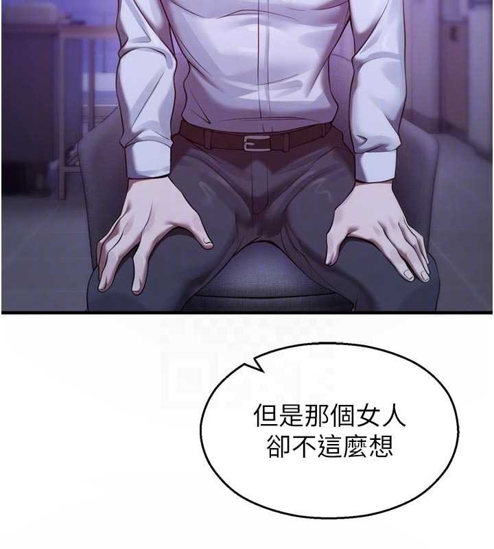 校园禁播角落第21話-沉醉在教授的溫柔鄉