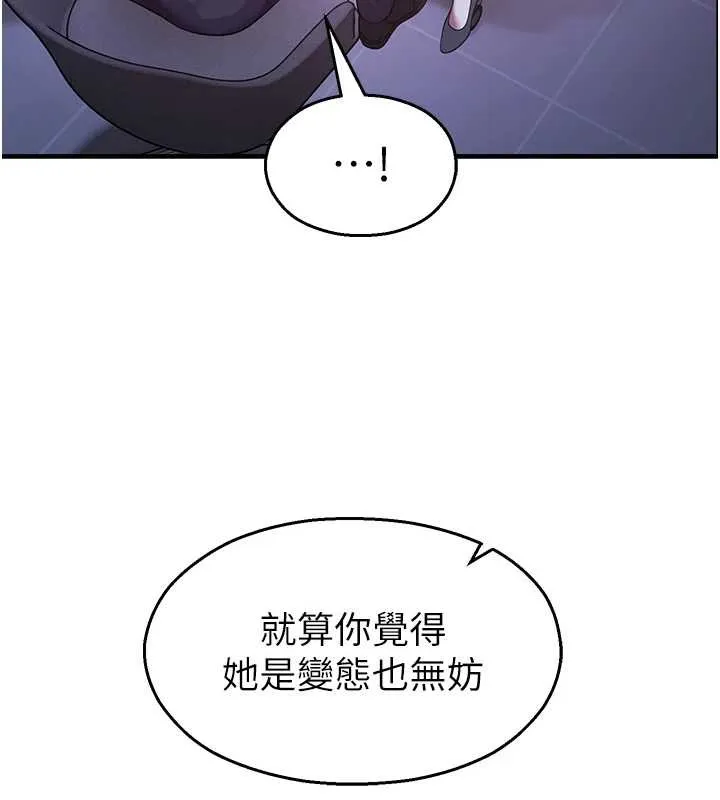 校園禁播角落第21話-沉醉在教授的溫柔鄉