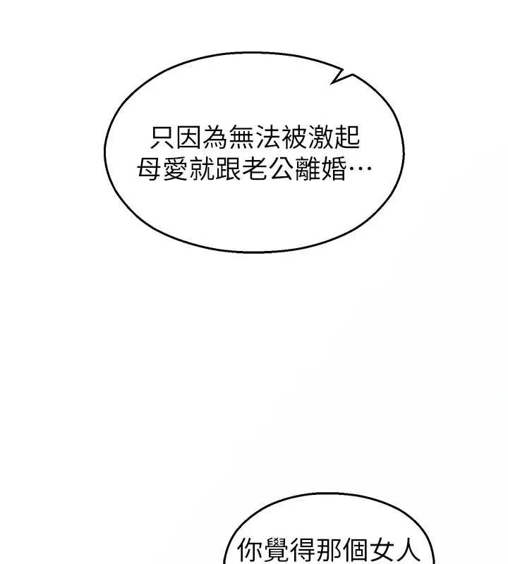 校園禁播角落第21話-沉醉在教授的溫柔鄉