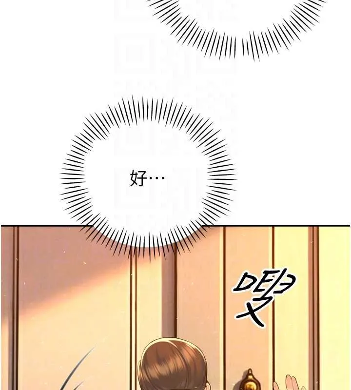 暴君會長的嬌媳們第24話-幫大媳婦開通肛門