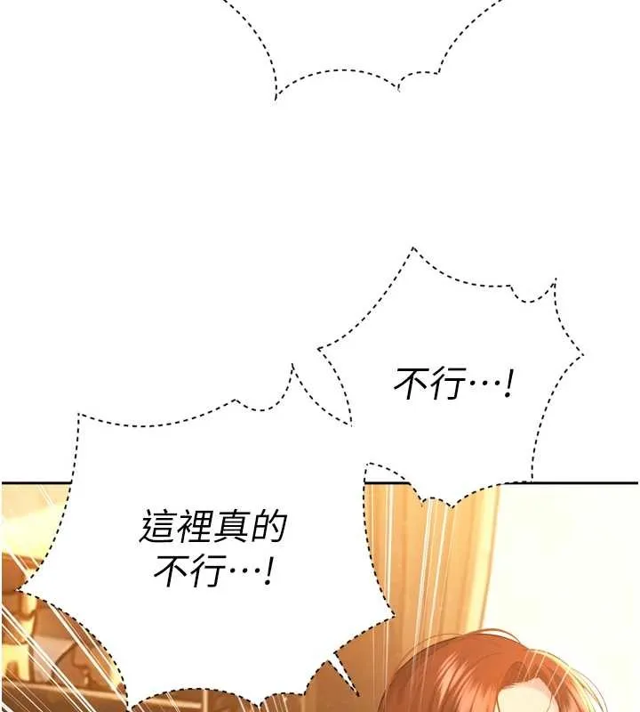 暴君會長的嬌媳們第24話-幫大媳婦開通肛門