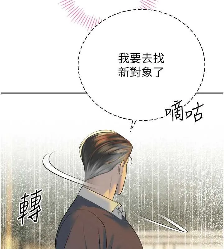 暴君會長的嬌媳們第24話-幫大媳婦開通肛門