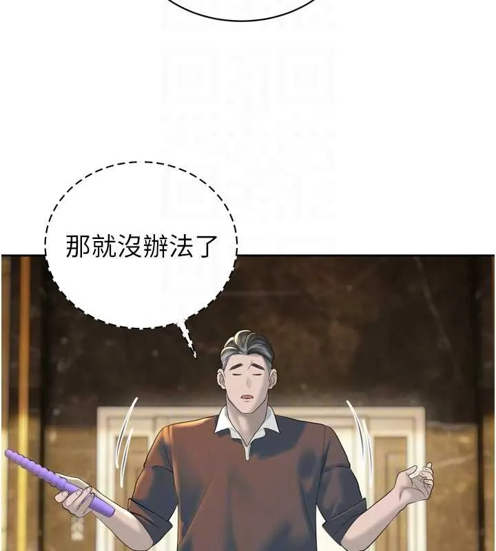 暴君會長的嬌媳們第24話-幫大媳婦開通肛門
