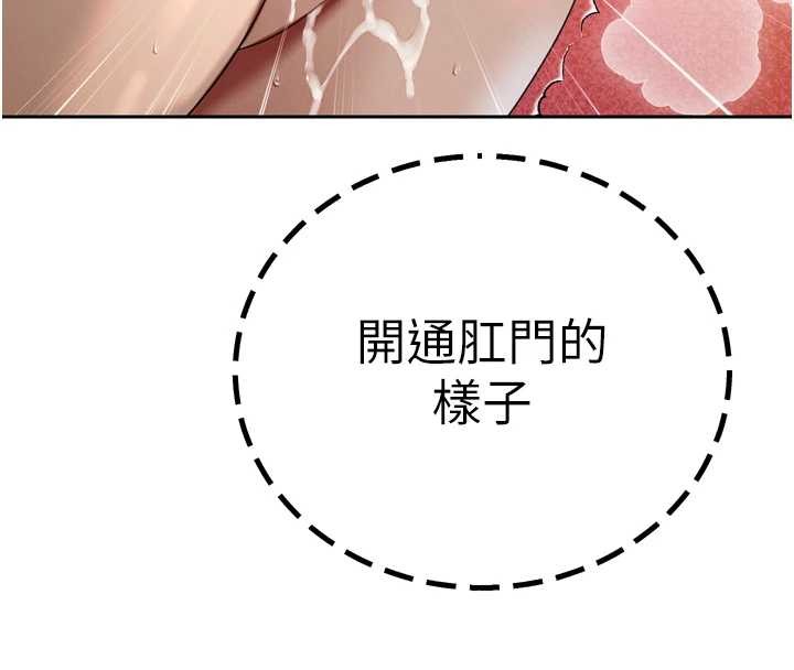 暴君会长的娇媳们第24話-幫大媳婦開通肛門