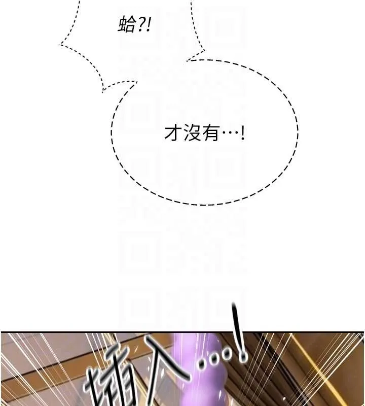 暴君會長的嬌媳們第24話-幫大媳婦開通肛門