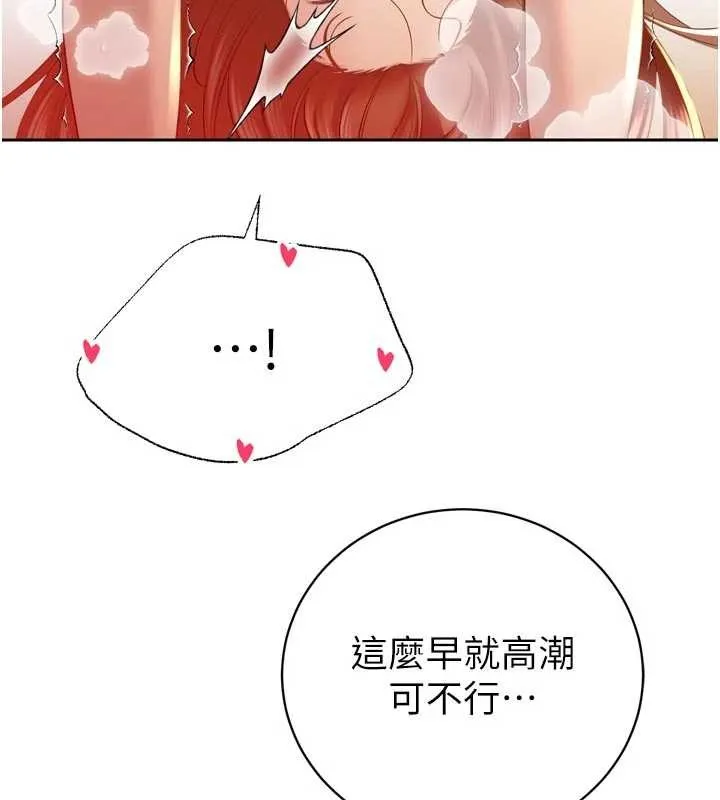 暴君會長的嬌媳們第24話-幫大媳婦開通肛門