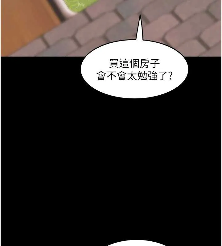大鳳村婦女會最終話-女人何苦為難女人