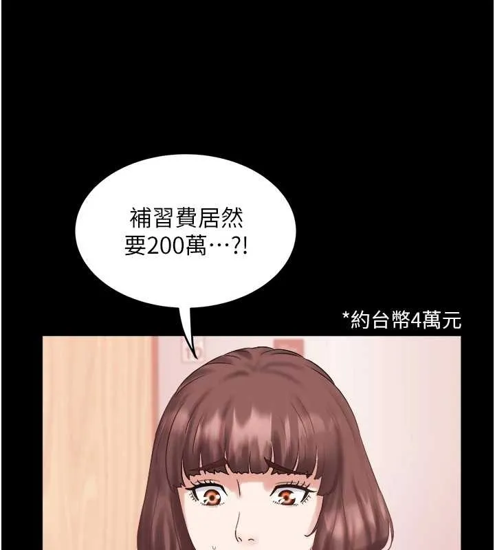 大鳳村婦女會最終話-女人何苦為難女人