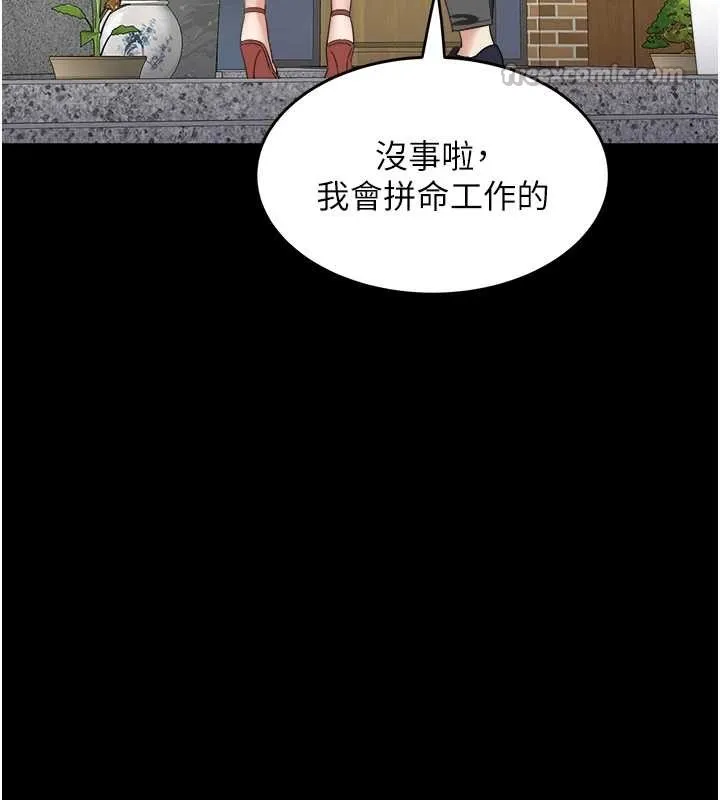 大鳳村婦女會最終話-女人何苦為難女人