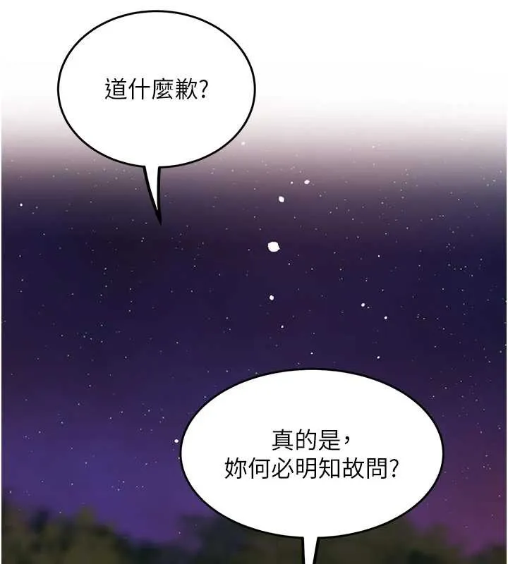 大鳳村婦女會最終話-女人何苦為難女人