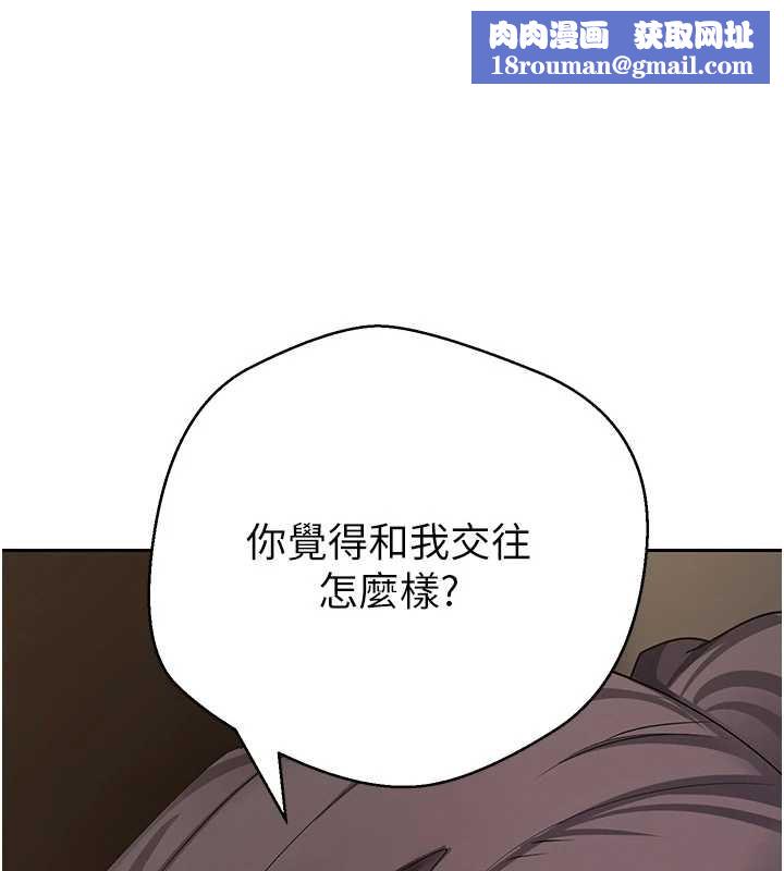 币转人生第57話-我想懷上你的種&hearts;