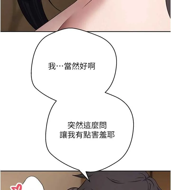 幣轉人生第57話-我想懷上你的種&hearts;