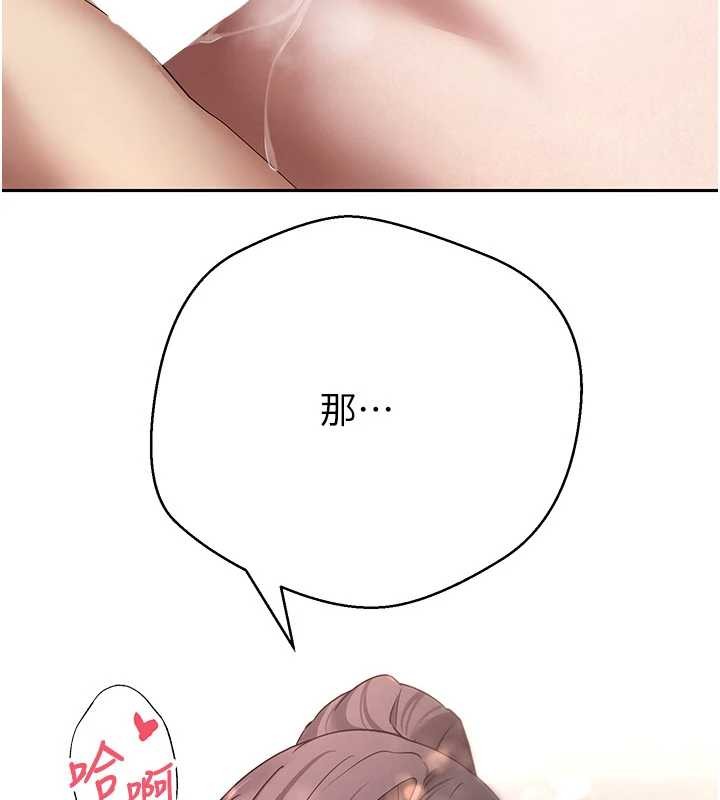 币转人生第57話-我想懷上你的種&hearts;