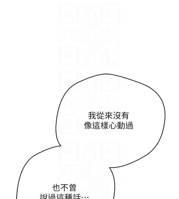 幣轉人生第57話-我想懷上你的種&hearts;