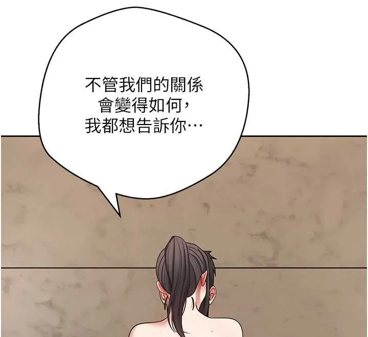 幣轉人生第57話-我想懷上你的種&hearts;