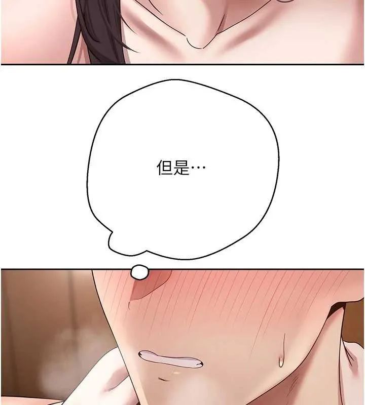 幣轉人生第57話-我想懷上你的種&hearts;