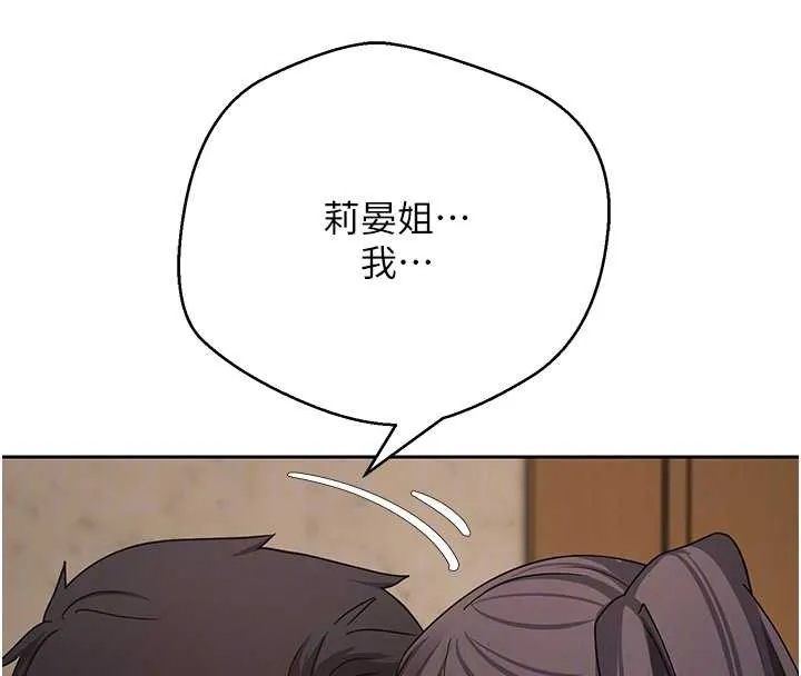 幣轉人生第57話-我想懷上你的種&hearts;