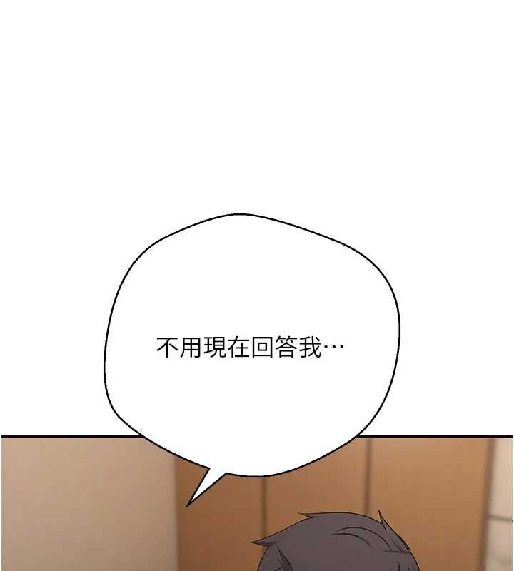 币转人生第57話-我想懷上你的種&hearts;