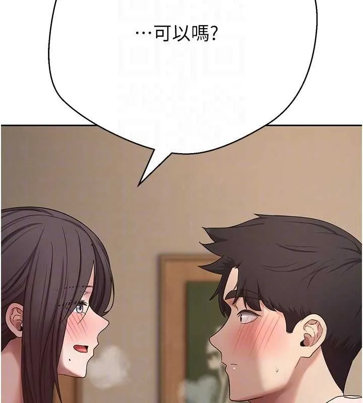 幣轉人生第57話-我想懷上你的種&hearts;