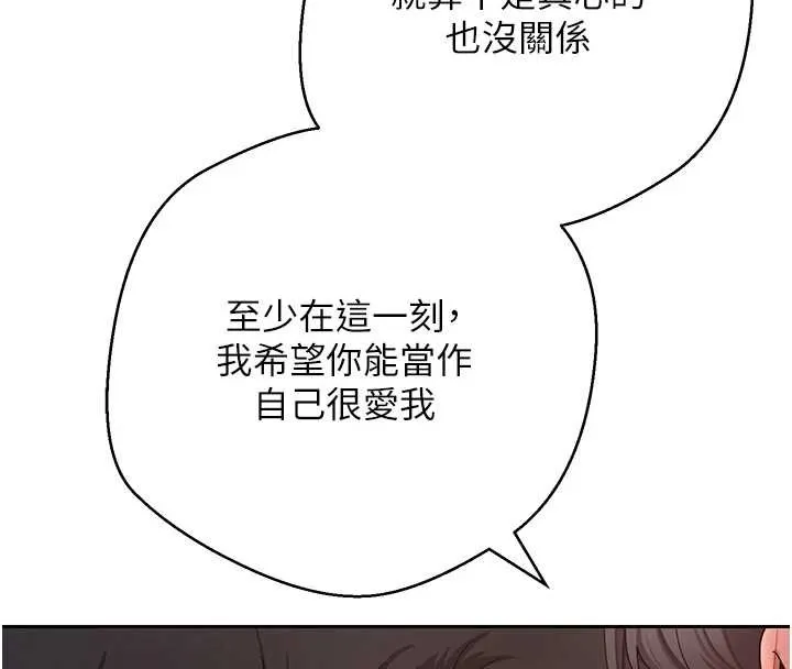 幣轉人生第57話-我想懷上你的種&hearts;