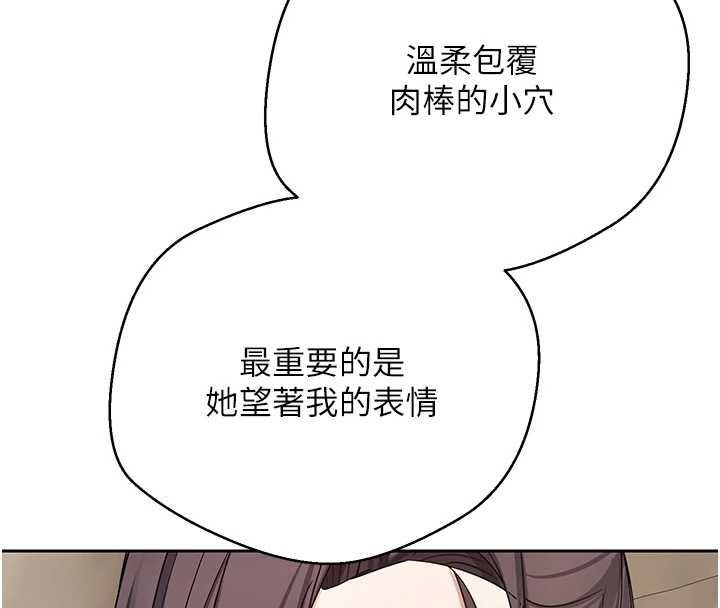 币转人生第57話-我想懷上你的種&hearts;