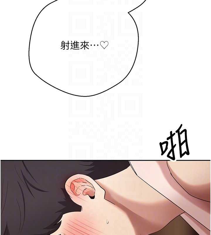 币转人生第57話-我想懷上你的種&hearts;