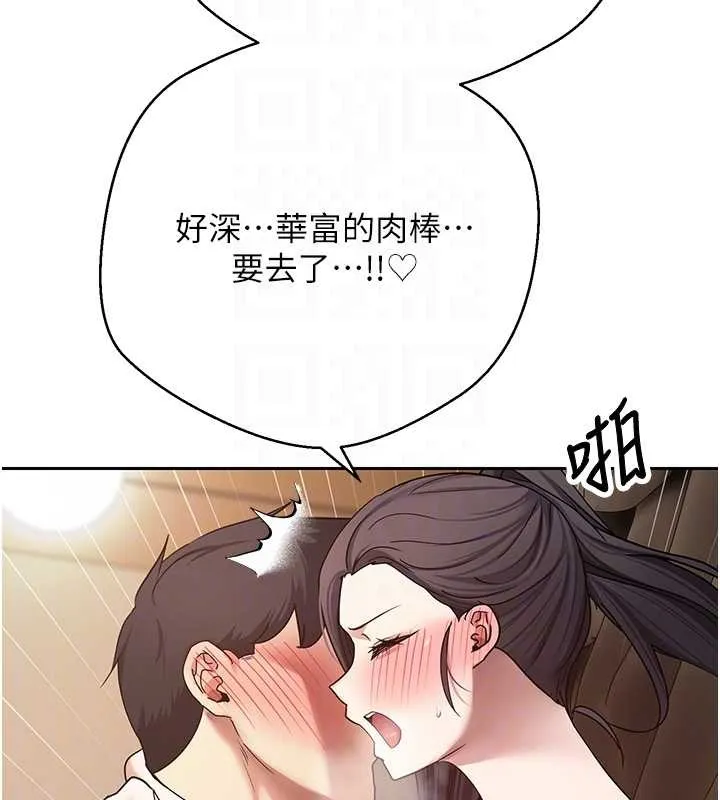 幣轉人生第57話-我想懷上你的種&hearts;