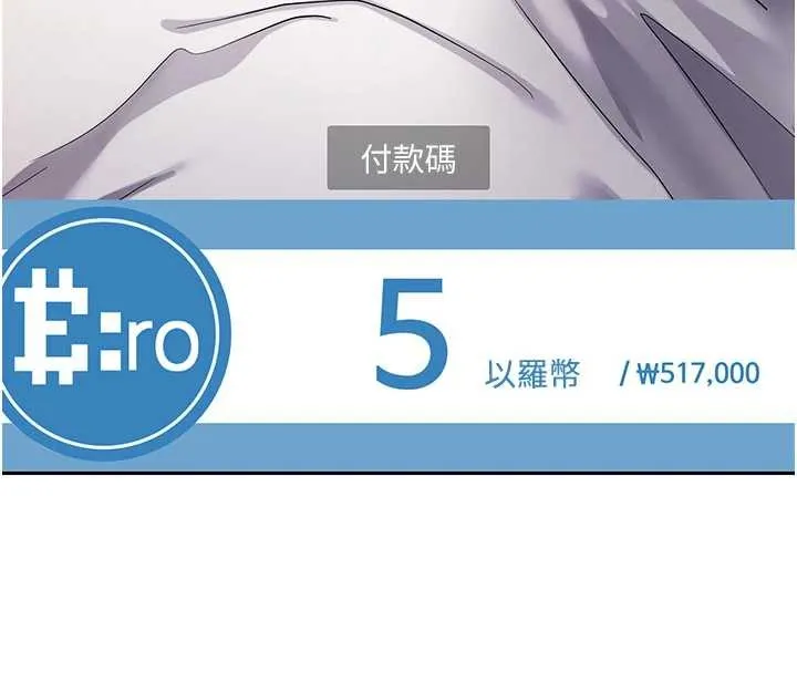 幣轉人生第57話-我想懷上你的種&hearts;