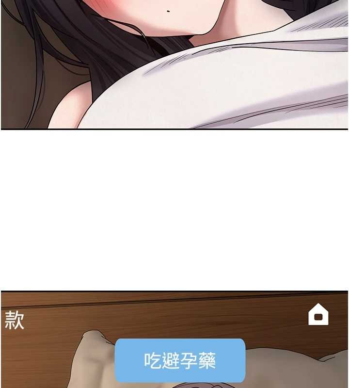 币转人生第57話-我想懷上你的種♥