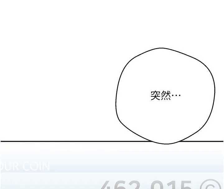 幣轉人生第57話-我想懷上你的種&hearts;