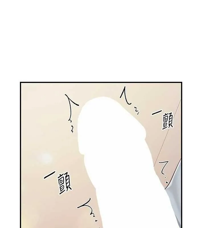 報告女班長:一根突起第38話-敏珠的第一次