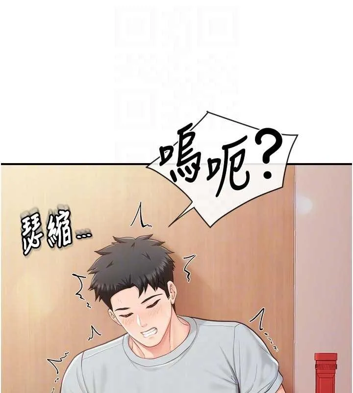 報告女班長:一根突起第38話-敏珠的第一次
