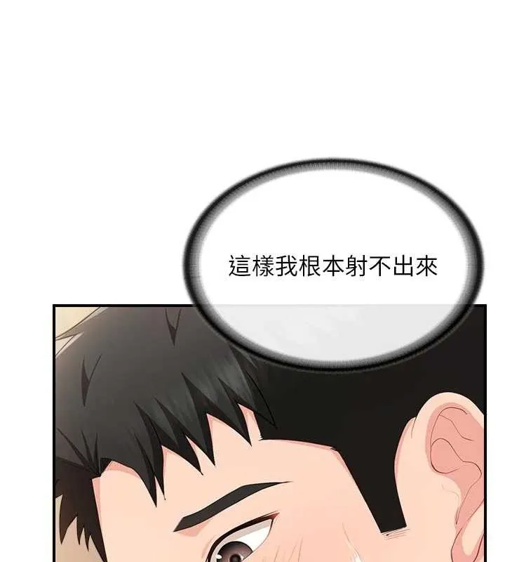 報告女班長:一根突起第38話-敏珠的第一次